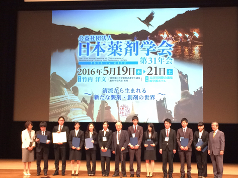 20160623_02日本薬剤学会で七つ星薬師奨励賞