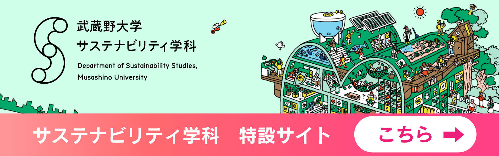 特設誘導バナーエリア