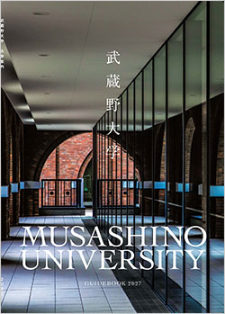 大学パンフレット
