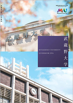 大学パンフレット