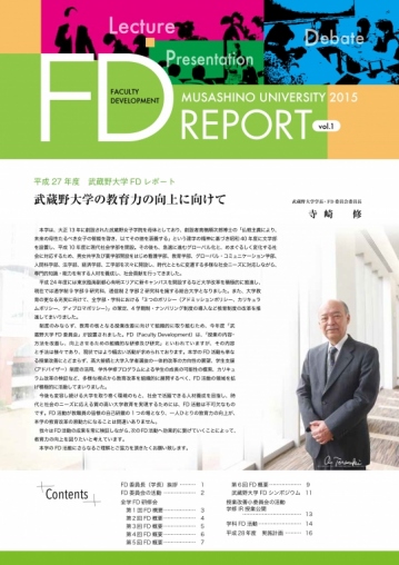 FD REPORT vol.1