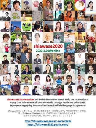 shiawase2020