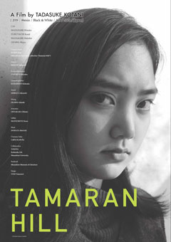 tamaran_hill_poster