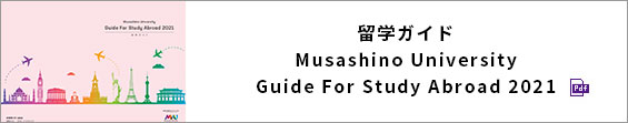 Musashino-University-Guide-For-Study-Abroad-2021