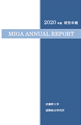 2020-MIGA-ANNUAL-REPORT