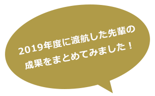 2019_fukidashi