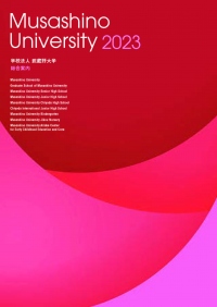 Musashino University General Catalog 2023