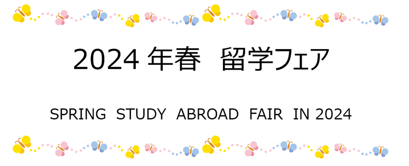 study_abroad_2024