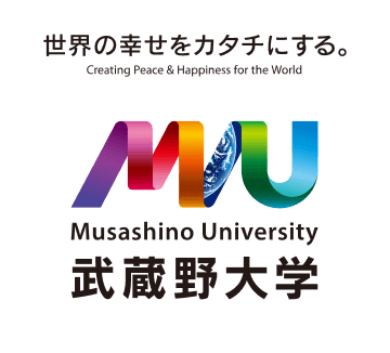 世界の幸せをカタチにする。武蔵野大学図書館