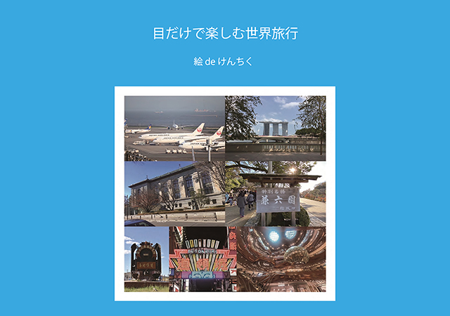 武蔵野大学工学部建築デザイン学科