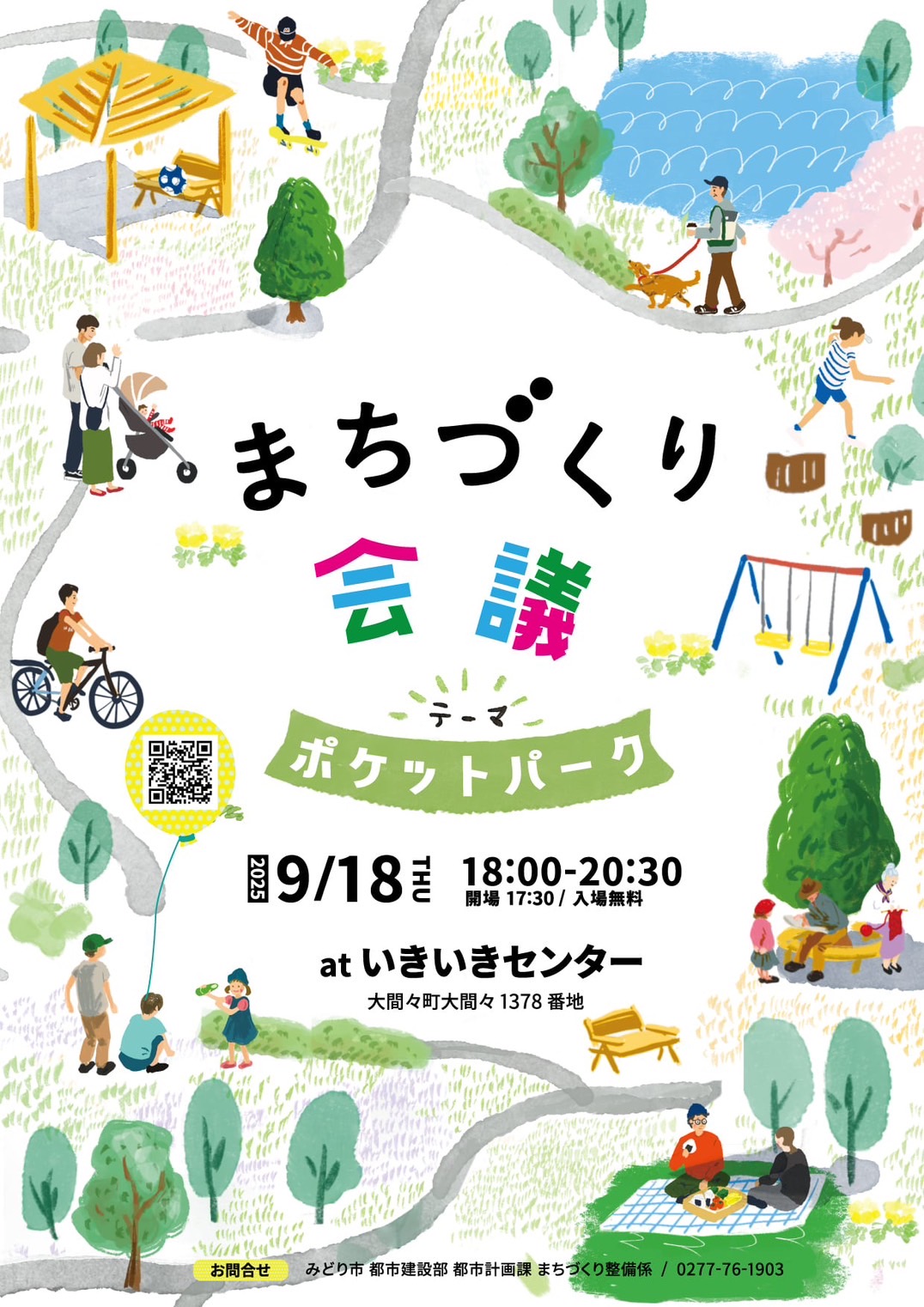 武蔵野大学工学部建築デザイン学科