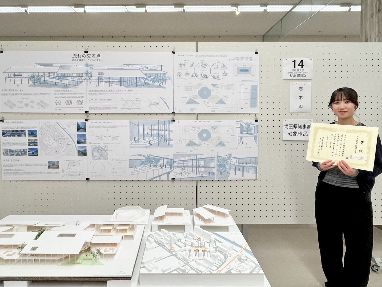 武蔵野大学工学部建築デザイン学科