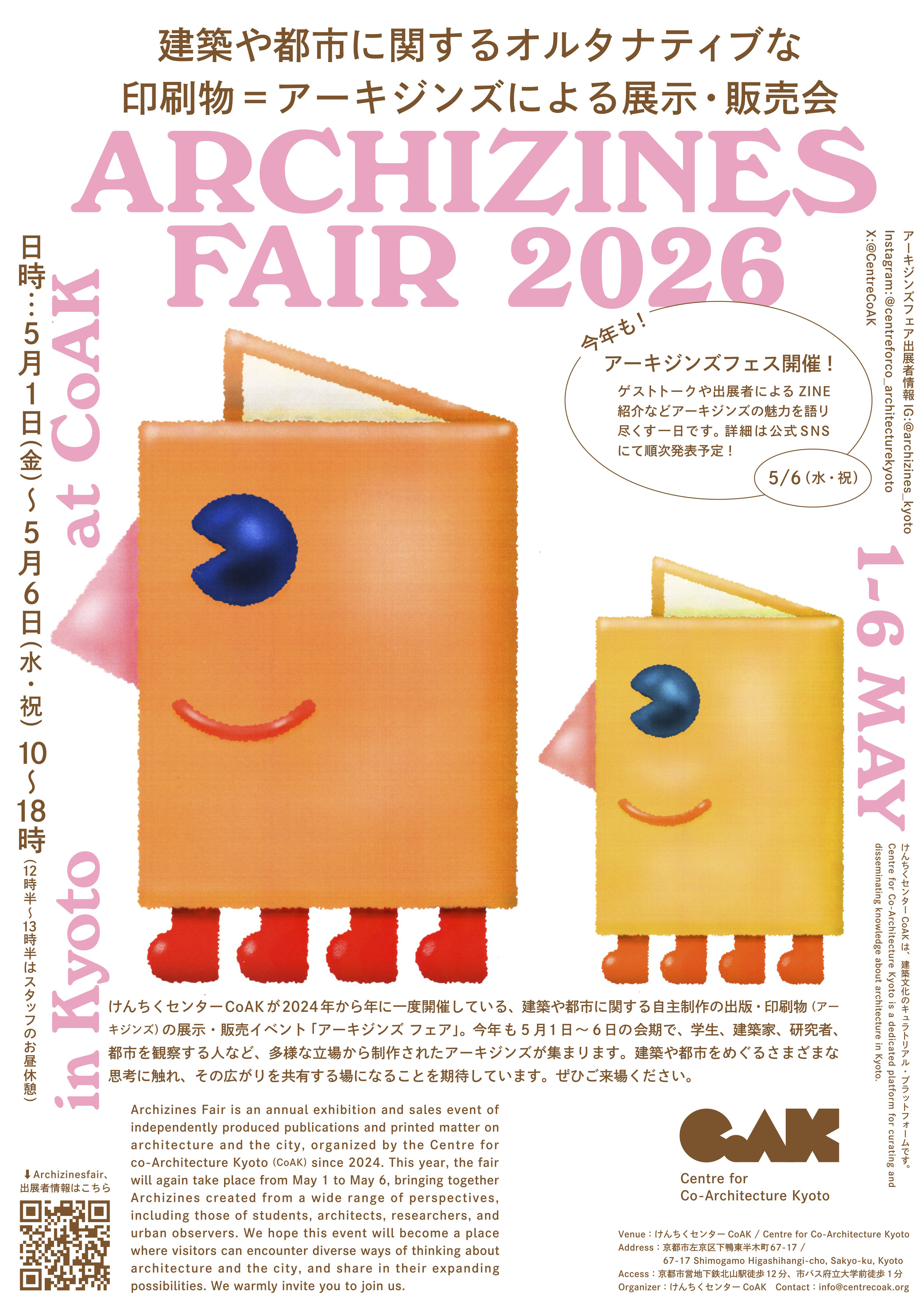武蔵野大学工学部建築デザイン学科