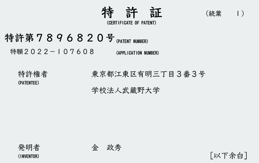 武蔵野大学工学部建築デザイン学科
