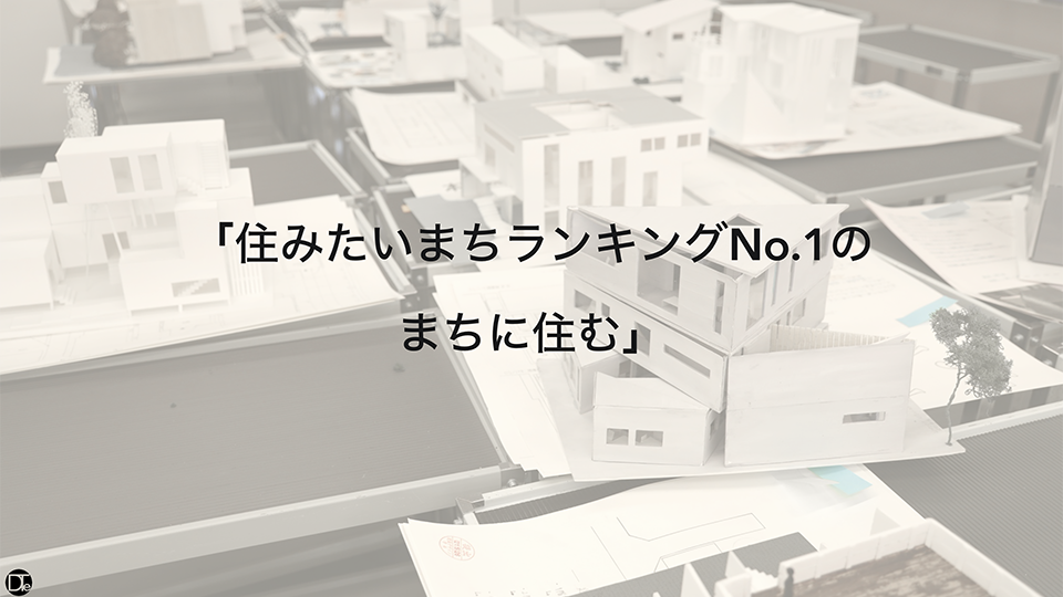 武蔵野大学工学部建築デザイン学科