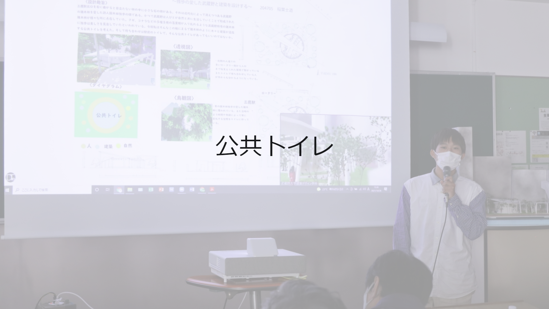 武蔵野大学工学部建築デザイン学科