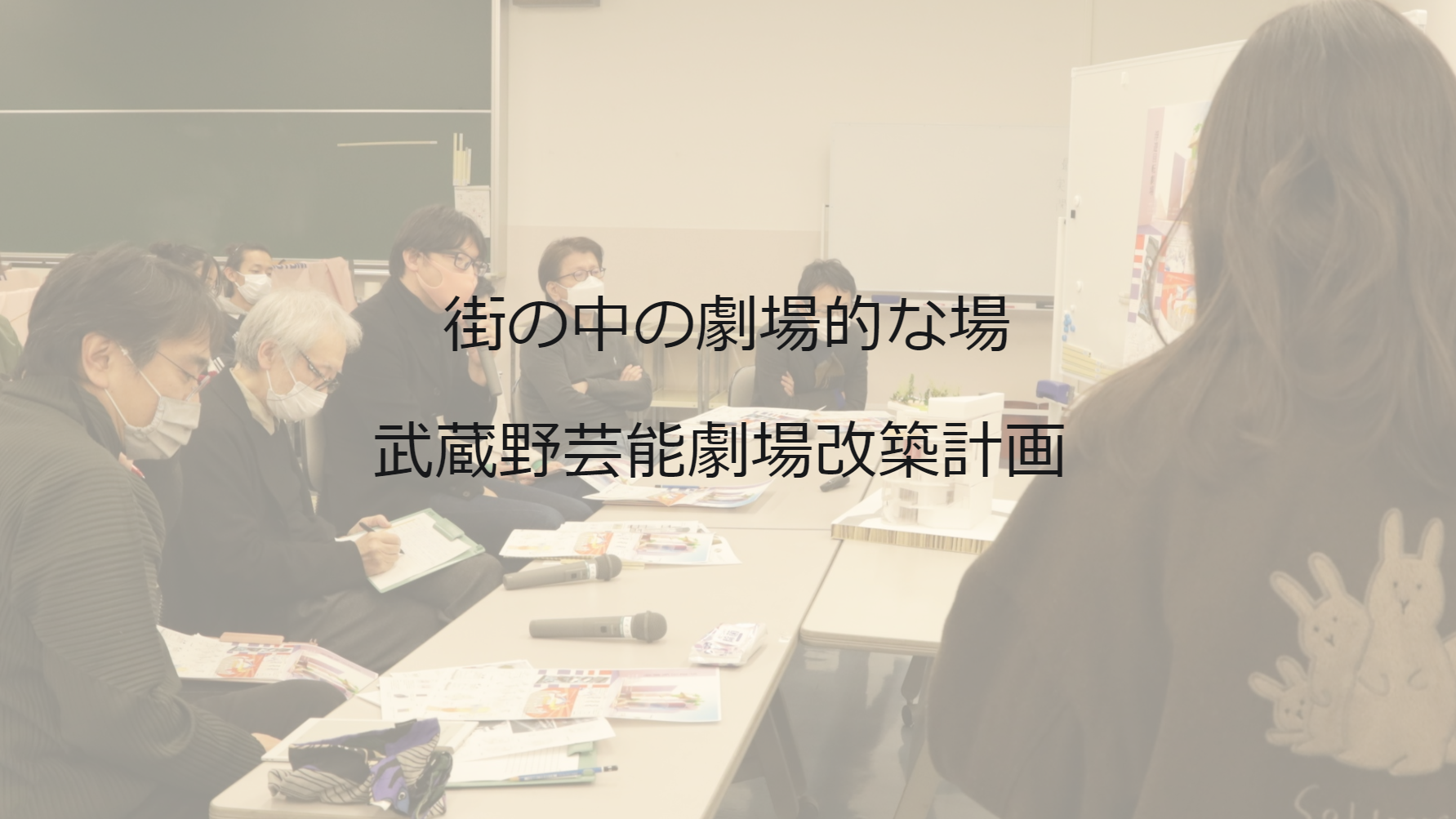 武蔵野大学工学部建築デザイン学科