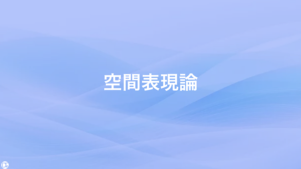 武蔵野大学工学部建築デザイン学科