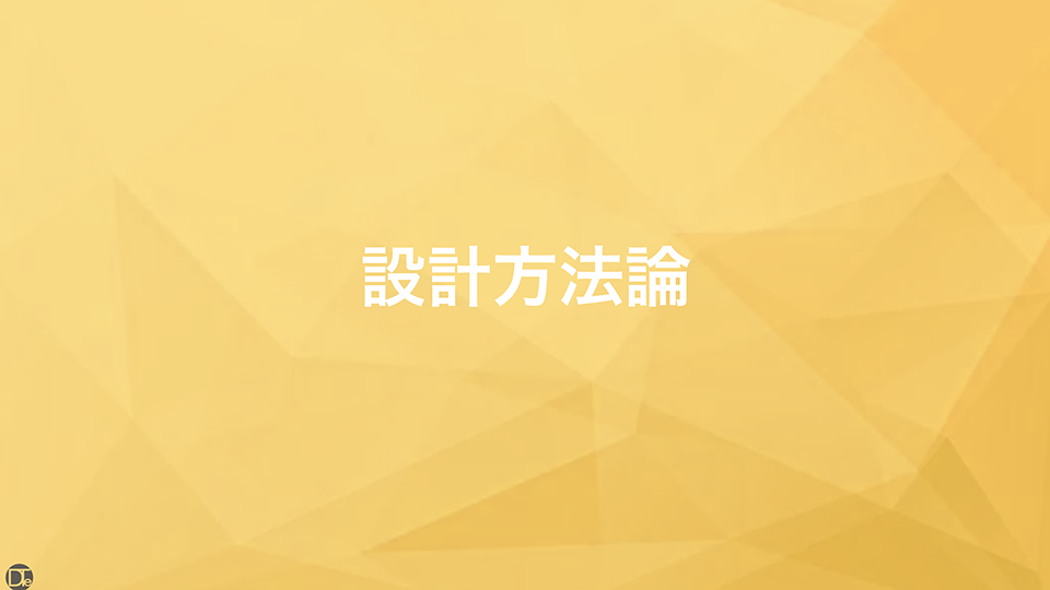 武蔵野大学工学部建築デザイン学科