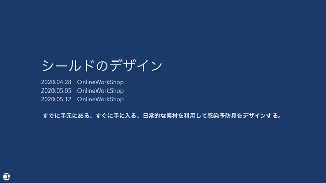 武蔵野大学工学部建築デザイン学科