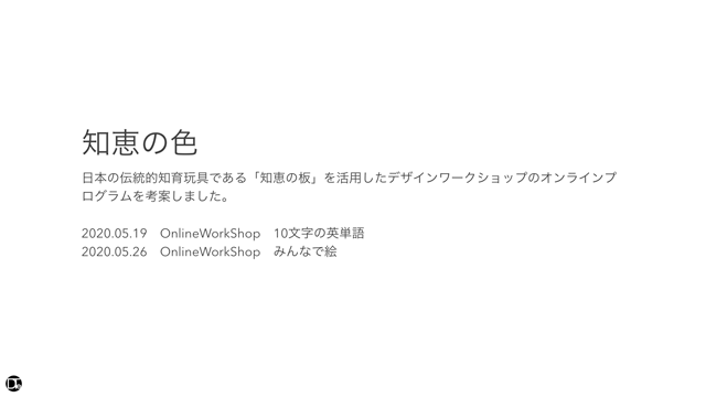 武蔵野大学工学部建築デザイン学科