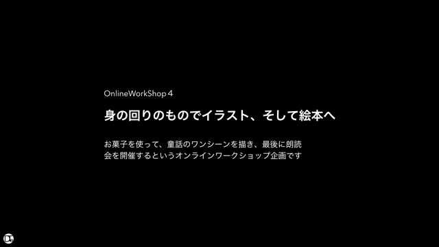 武蔵野大学工学部建築デザイン学科